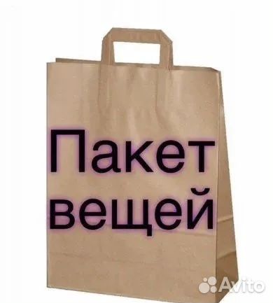 Пакет одежды на девочку