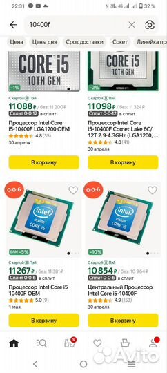 Intel core i5 10400f