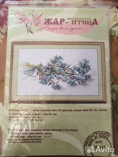 Остатки наборов для вышивания крестом