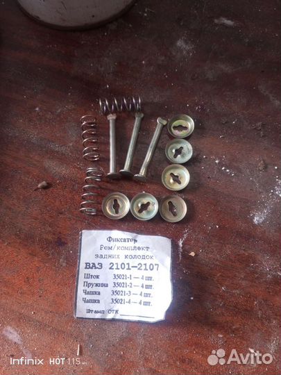 Рем комплект задних колодок на ваз 2101-2107
