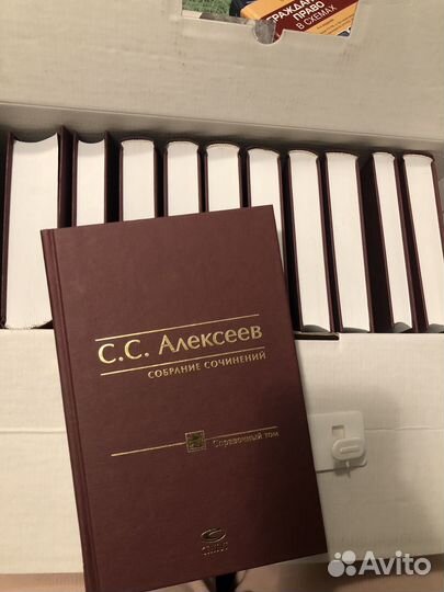 Собрание сочинений Алексеева С.С