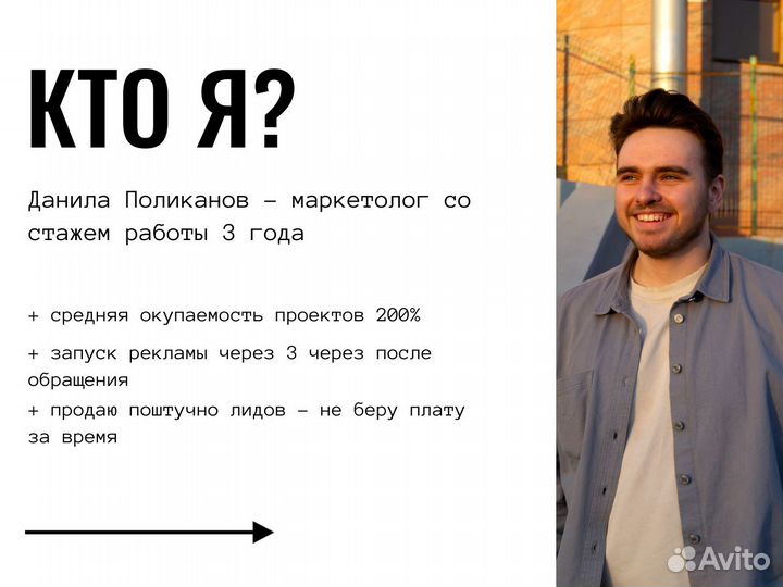 Реклама - оплата за заявки