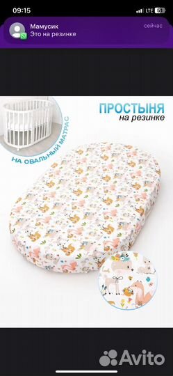Матрас детский овальный