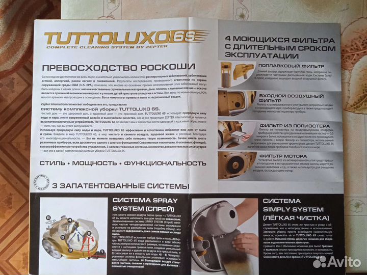 Zepter Моющий пылесос Италия Tuttoluxo 6sb plus