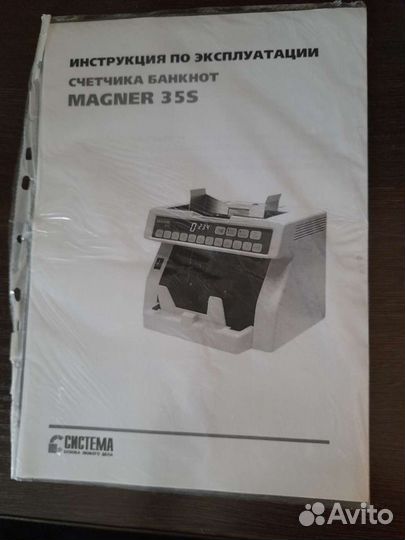 Счетчик банкнот