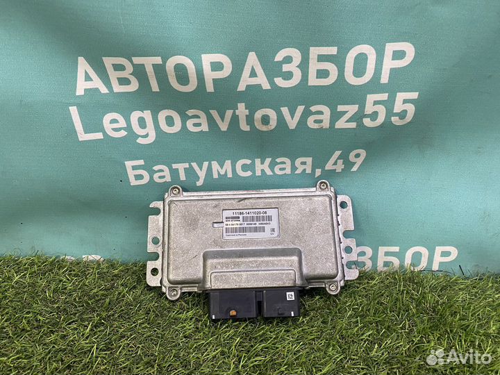 Эбу 11186-1411020-08