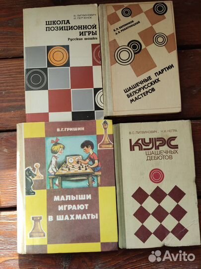 Книги по шашкам и шахматам