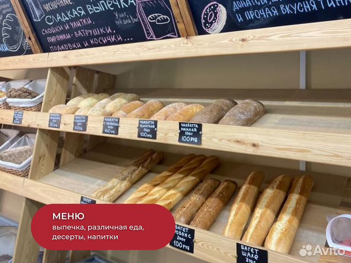 Прибыльная пекарня в ЖК с высоким трафиком