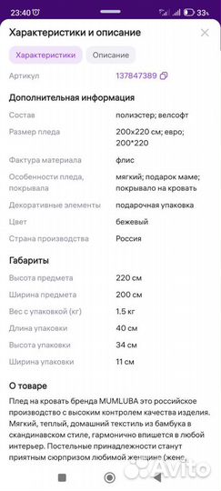 Плед покрывало 200 220