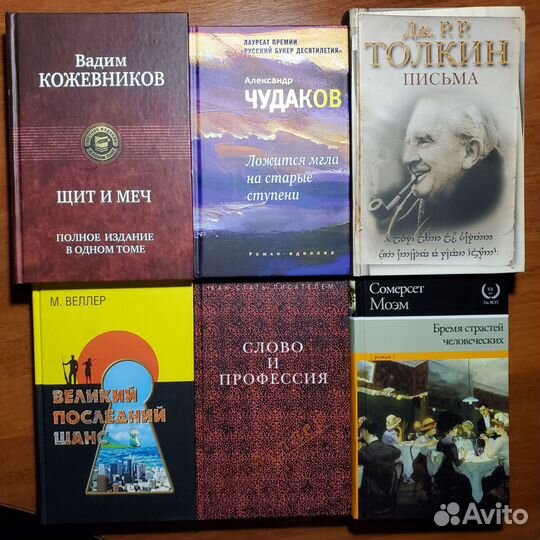 Новые книги. Толкин, Кожевников, Сомерсет Моэм