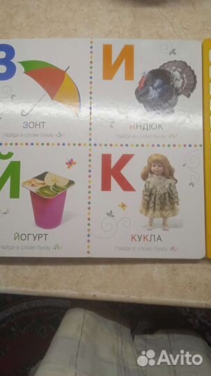 Азбука говорящая