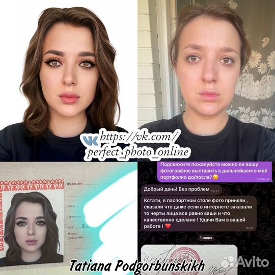 Фото на паспорт, документы / ретушь, обработка