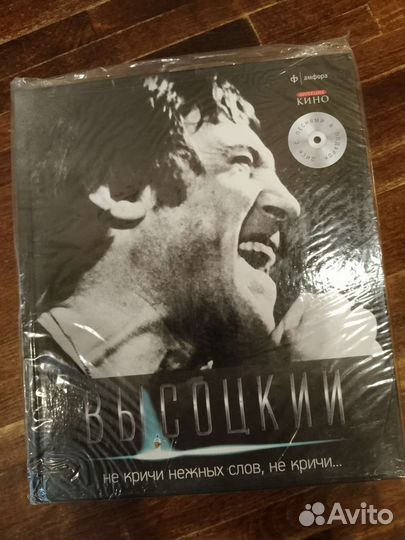 Высоцкий, Спасибо, что живой. Подарочное издание