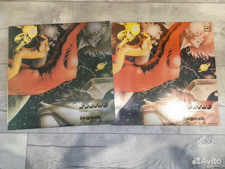 Зодиак - пластинки