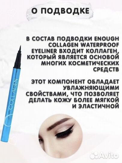 Подводка-маркер