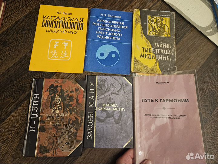 Книги. Тибет, Буддизм, Медицина, Религия