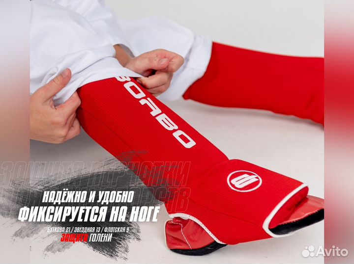 Новая защита голени