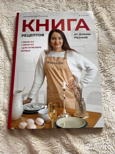 Книга рецептов