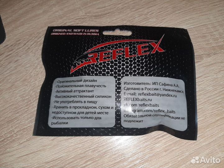 Виброхвост (силикон) приманка Reflex Сaracal 109мм