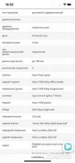 Велосипед bmx haro boulevard