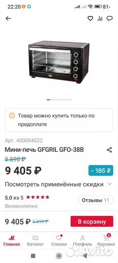 Электрическая мини печь