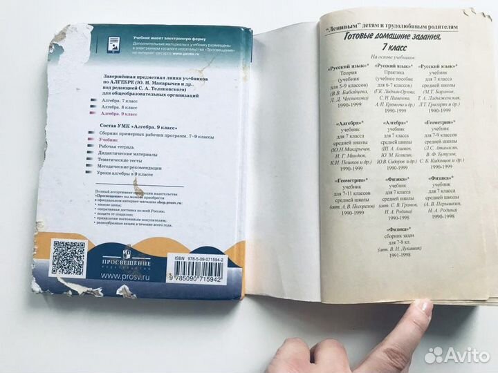 Учебные пособия физика, математика