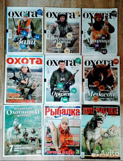 Журналы охотничьи: 