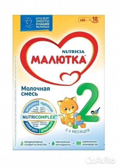 Детская смесь молочная Малютка