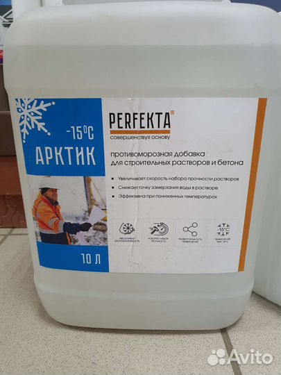 Противоморозная добавка