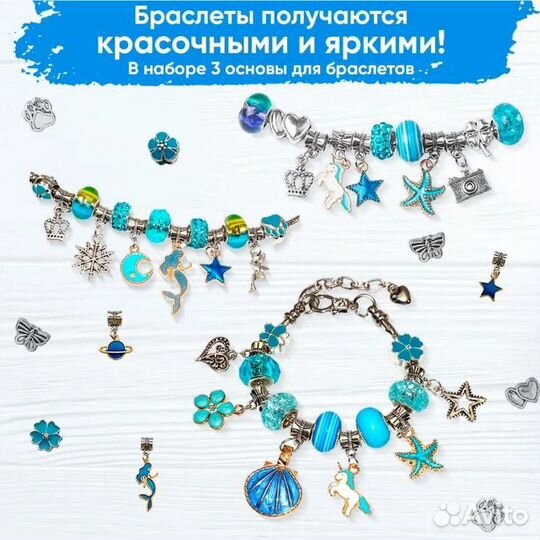 Набор для творчества, браслет, для девочки