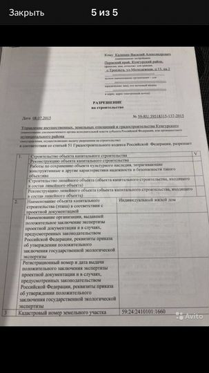 Участок 20 сот. (ИЖС)