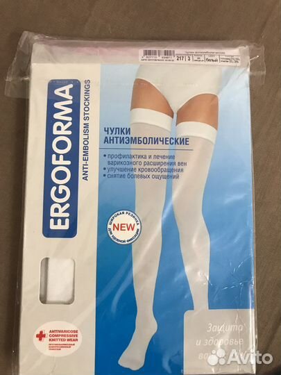 Компрессионные чулки 1 класс 3 размер