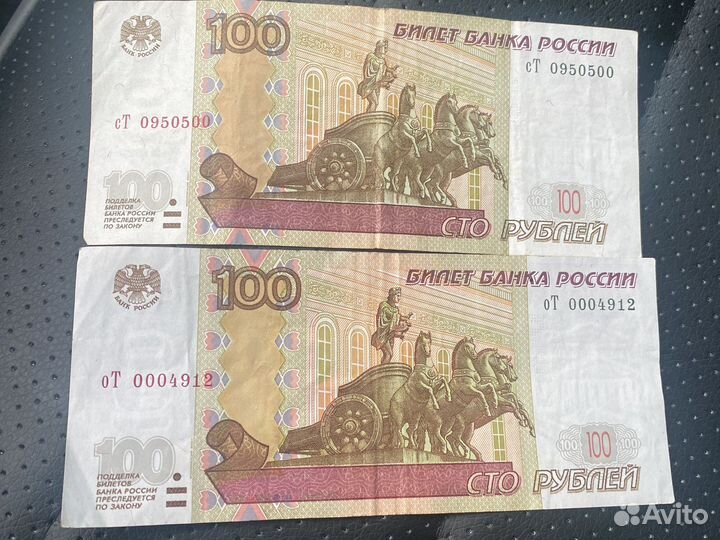 Купюры с красивыми номерами разные