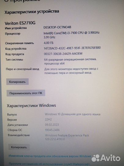 Компьютер Acer i3-7100 1151