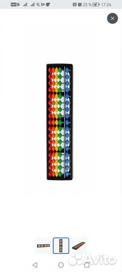 Счеты Абакус 17-разрядные д/ментальной арифметики