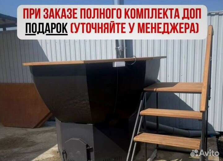 Банный чан с крышкой с доставкой до участка