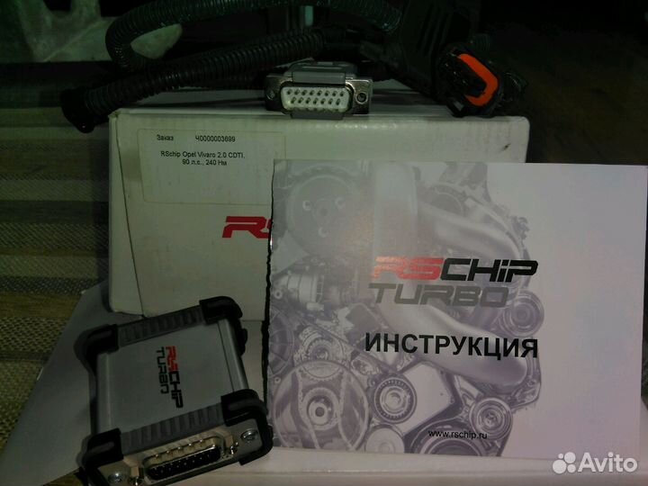 Rschip для honda civic. RSCHIP инструкция по установке. RSCHIP Chiptuning инструкция по применению
