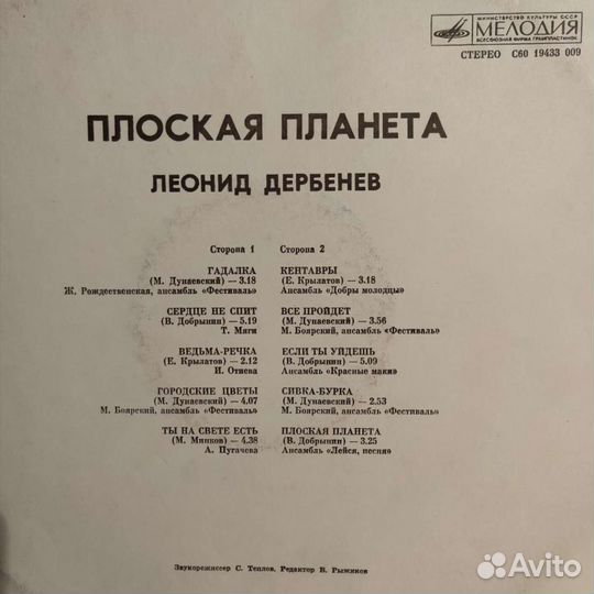 Грампластинки советской эстрады