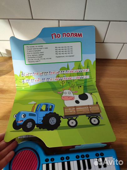 Детская музыкальная книга Синий трактор