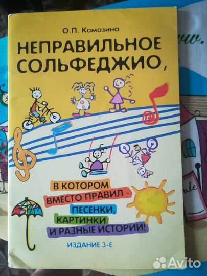 Учебники для детской музыкальной школы