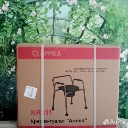 Санитарный стул для инвалидов