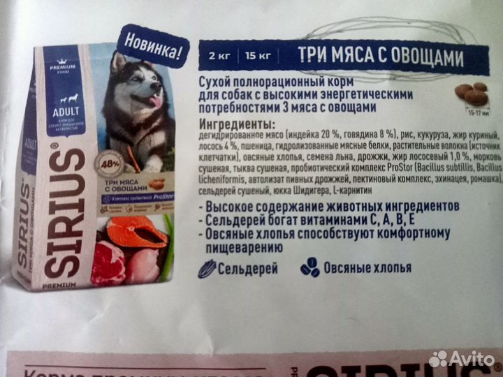 Продам корм для собак, премиум - класс