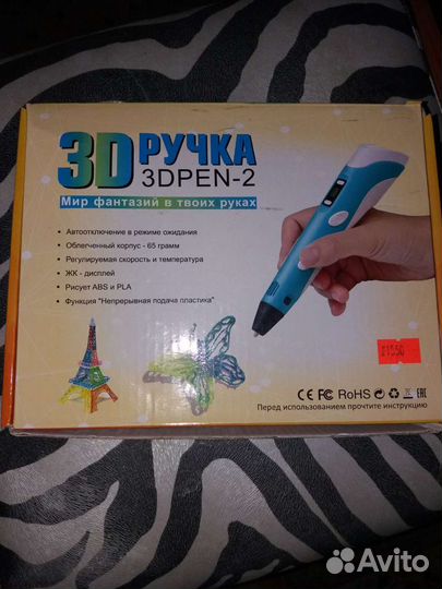 3D ручка