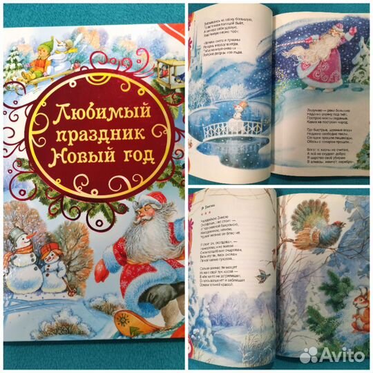 Новогодние детские книги