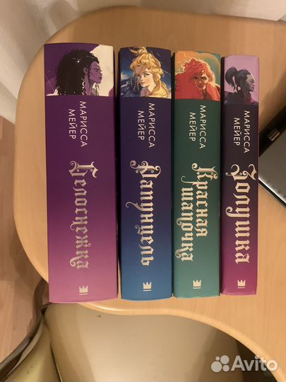 Лунные хроники Марисса Мейер