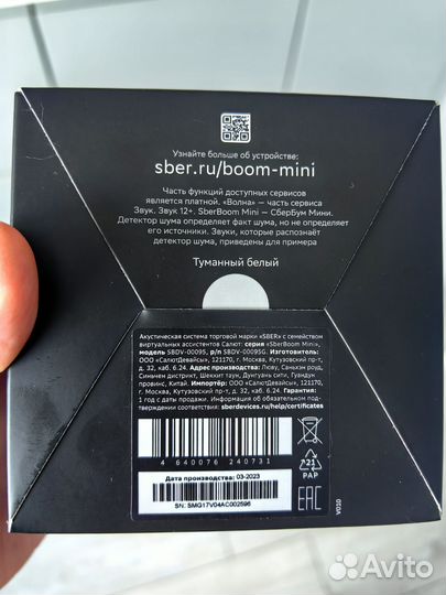 Сберколонка