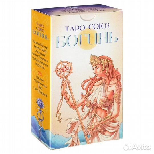 Колода карт таро союз богинь