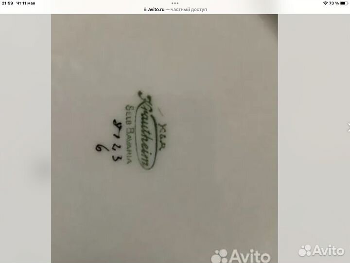 Германия 40х годов Бавария блюдо