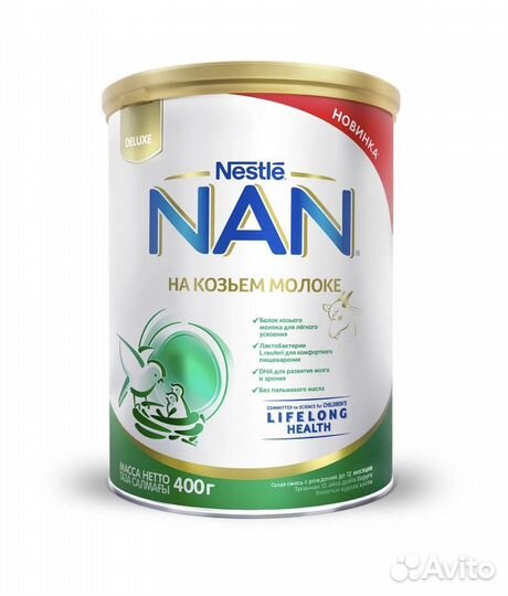 Смесь NAN на козьем молоке