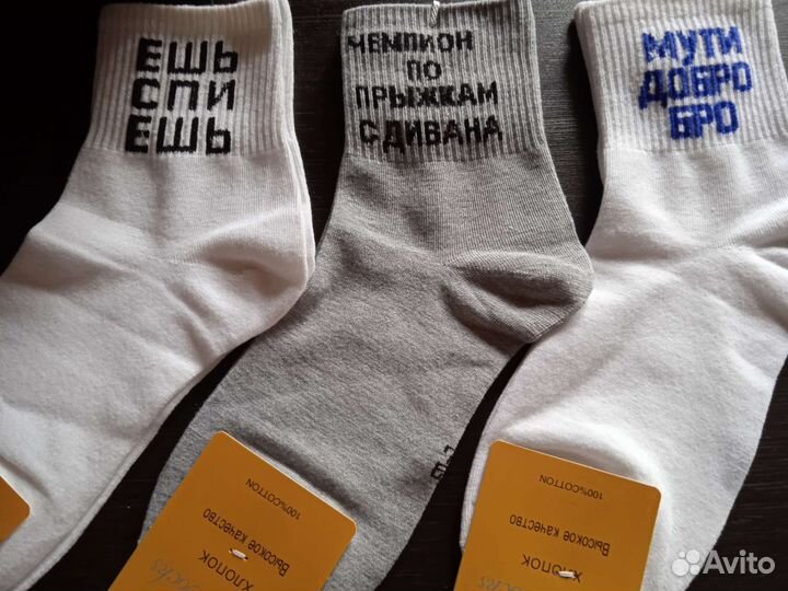 Носки с принтом